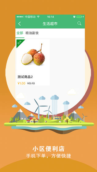 幸福慧