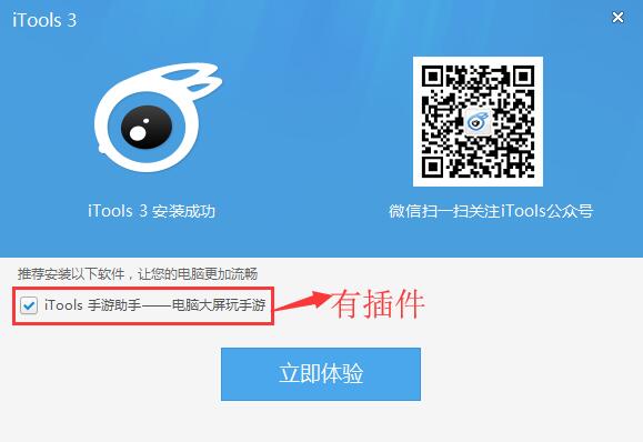 iTools (ƻ豸)