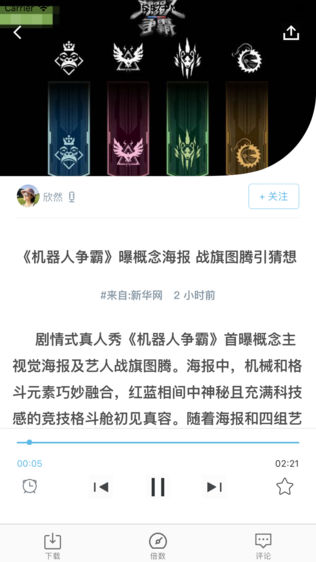 听闻FM