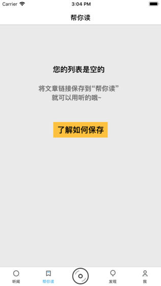 听闻FM