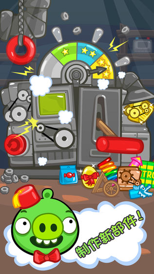 Bad Piggies(捣蛋猪)
