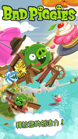 Bad Piggies(捣蛋猪)