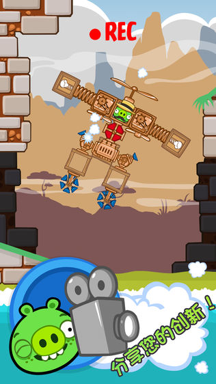 Bad Piggies(捣蛋猪)