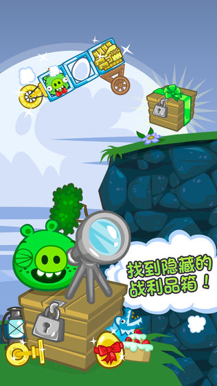 Bad Piggies(捣蛋猪)