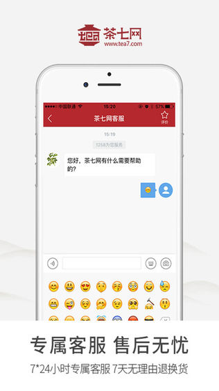 茶七网