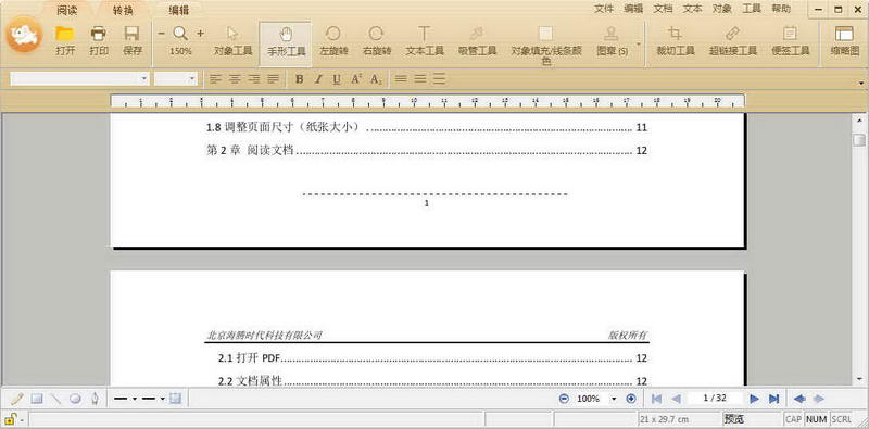 PDF༭