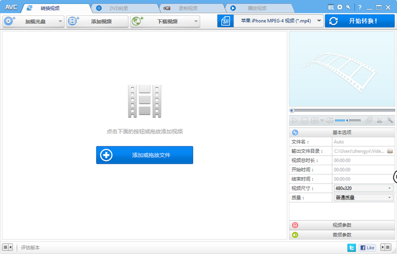 Any DVD Converter Professional