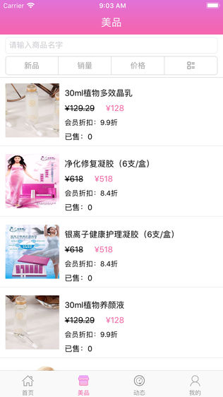 唯美店