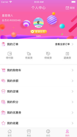 唯美店
