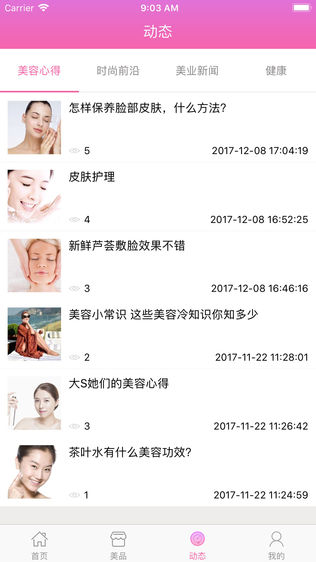唯美店