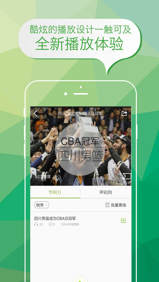 天府蓉易听