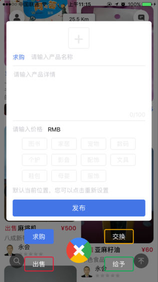 闲物社