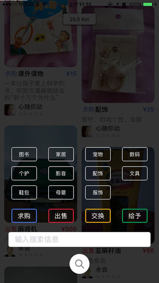闲物社
