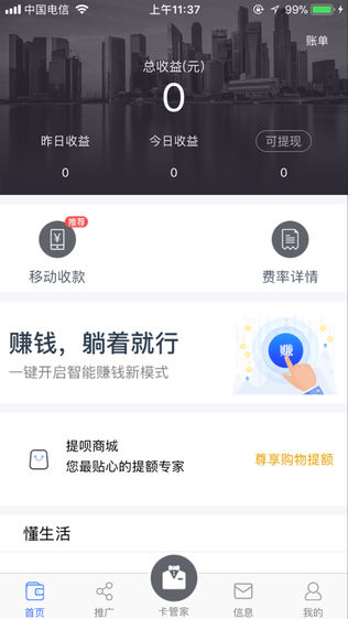 懒人智慧