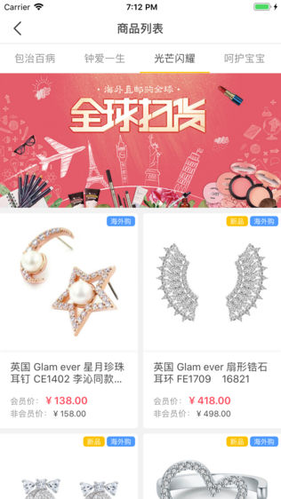 花伴商城