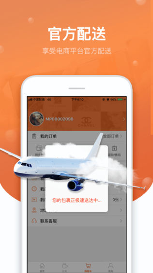 易物内购
