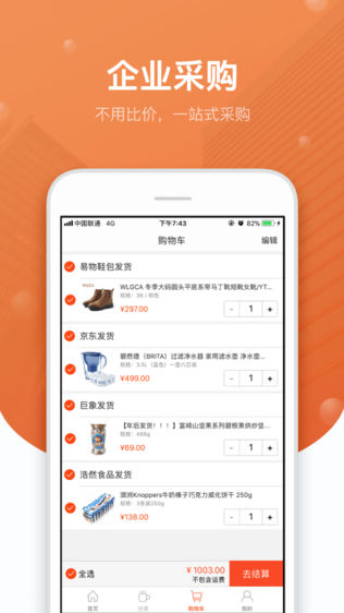 易物内购