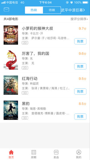 中源巨幕影城