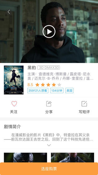 中源巨幕影城