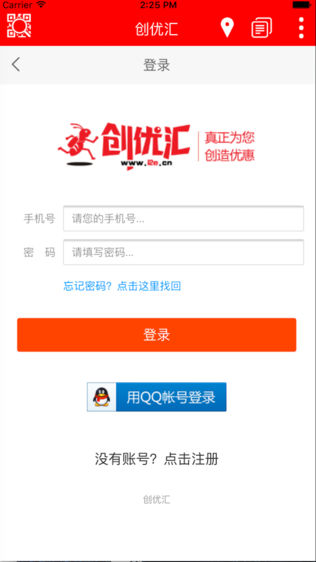 创优汇,真正为你创造优惠