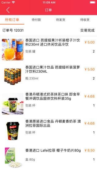 爱进口-进口商品城