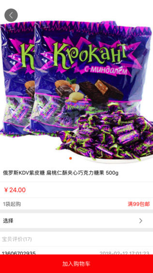 爱进口-进口商品城