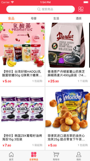 爱进口-进口商品城