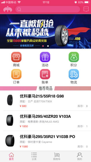 驭鹏商城