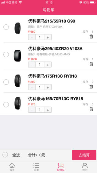 驭鹏商城