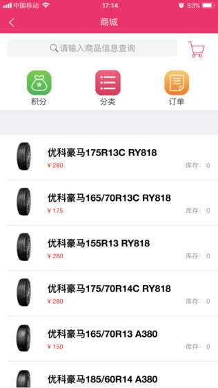 驭鹏商城