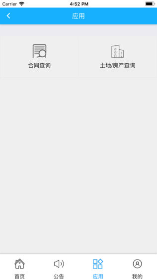 农控e物业