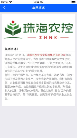 农控e物业
