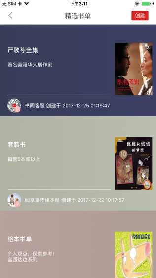 书同借书