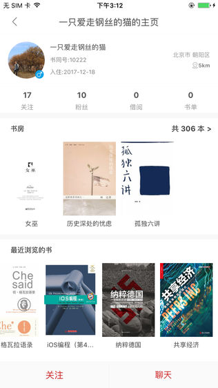 书同借书