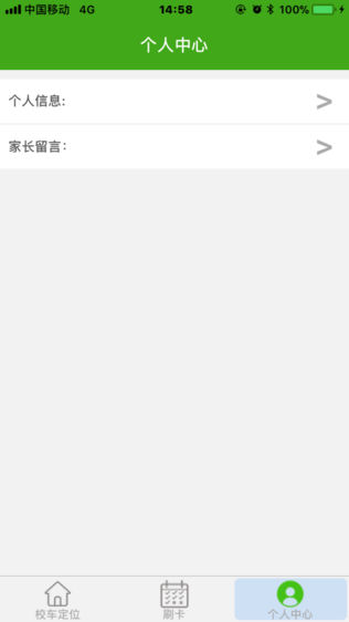 童安校车宝
