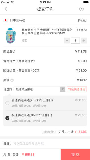 嗨买海淘