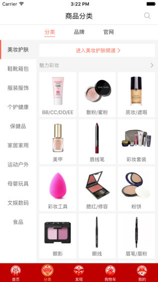 嗨买海淘