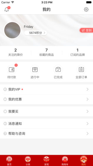 嗨买海淘