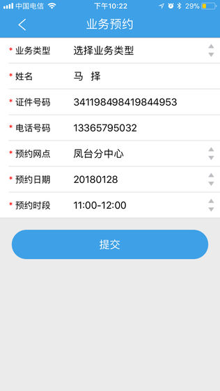 淮南公积金