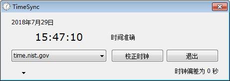 iTimeSync