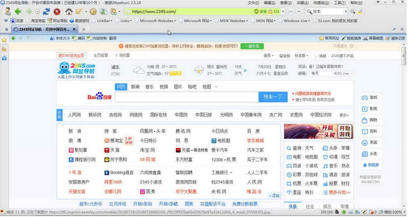 5(Maxthon)
