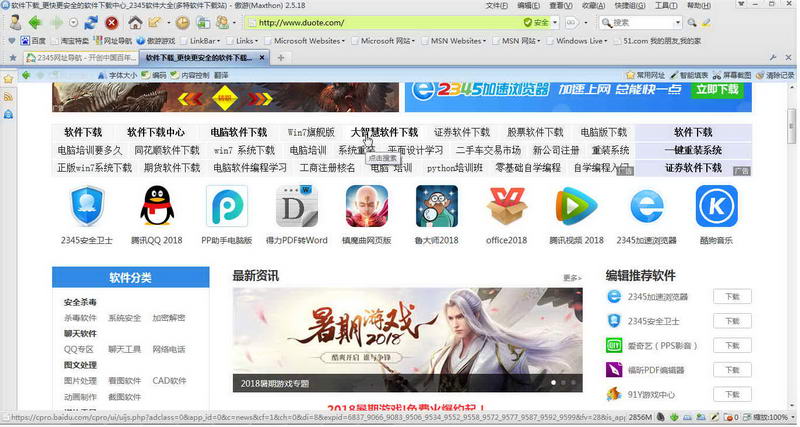 5(Maxthon)