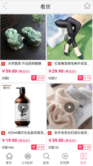 优惠券卷