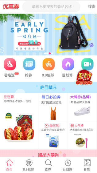 优惠券卷