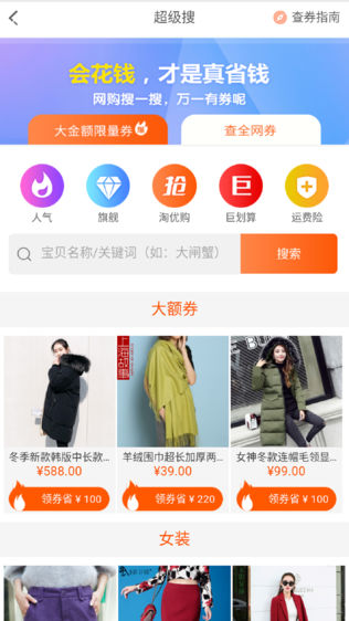 优惠券卷