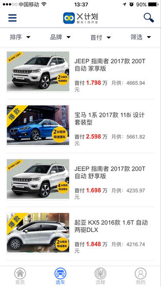 叉个车