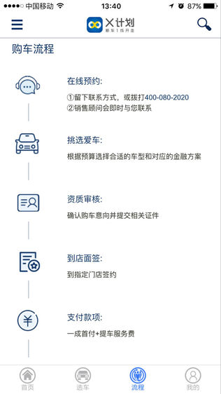 叉个车