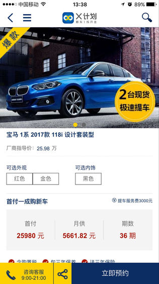 叉个车
