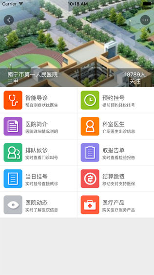 崇左智慧社保