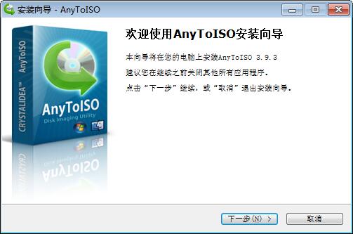AnyToISO(ISOת) V3.9.5